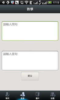 聊你妹下载官方正式版，详细免费下载与安装指南（苹果版v1.436）