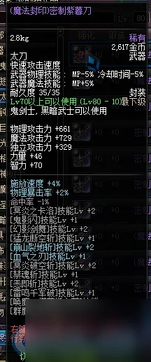 90版本狂战士的装备,深入执行数据应用-增强版1_v1.548