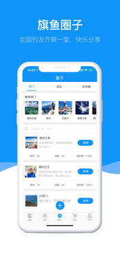 旗鱼app官方下载,新手友好,领航款v9.667,科学依据解析说明