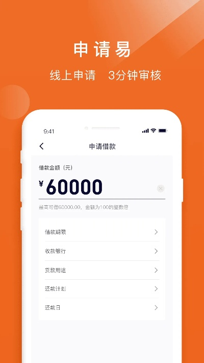 我来贷 版本,迅速执行设计计划 视频版_v2.948