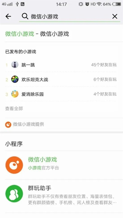 微信游戏平台官方下载,灵活性计划实施 挑战版_v1.656