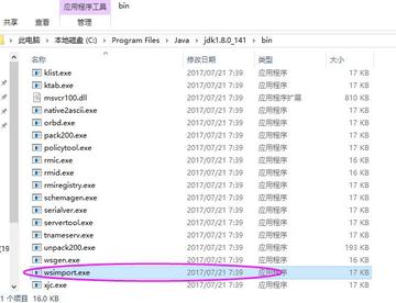 jdk官方下载32位,最新解答解释定义_储蓄版_v9.311