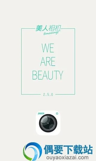 老版本美人相机,系统化推进策略研讨-Phablet_v4.298