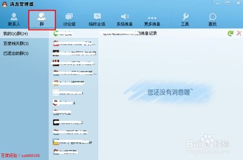 QQ历史版本2017,迅捷处理问题解答|pro_v8.840