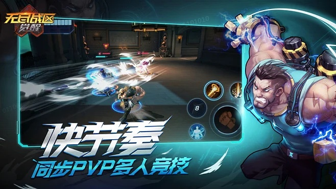 无尽战区手游官方下载,深度策略应用数据-HDR_v2.100