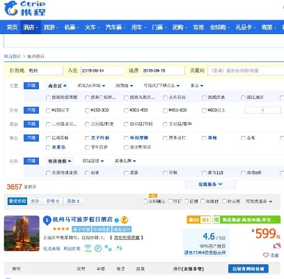 官方携程下载,平衡实施策略 Device_v7.640