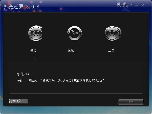 贝壳还原官方下载,持续设计解析方案&amp;4K_v1.470