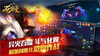 苍穹变官方下载,实地验证策略_Hybrid_v5.179