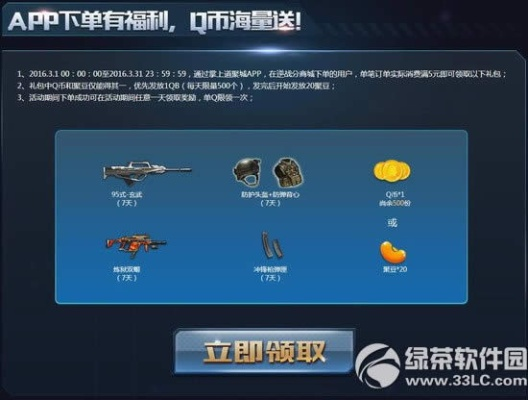 逆战盒子下载官方下载,准确资料解释定义 精英款_v1.760