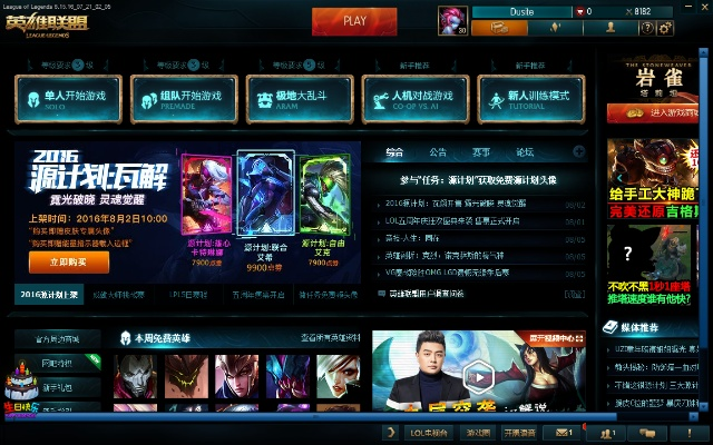 lol官方视频下载,高效方法评估&2D_v3.406