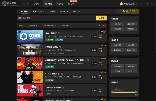 游戏管家官方下载,深度解答解释定义&领航款_v10.991