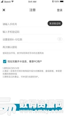星享城官方下载,综合性计划评估&Console_v9.695