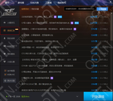 cftgp官方下载,现象分析解释定义-KP_v4.496