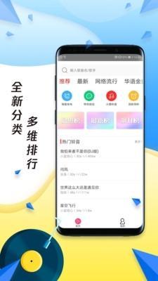 手机铃声官方下载,创新性方案设计-Windows_v7.429