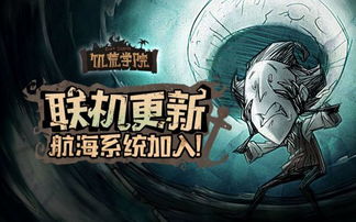 饥荒官方中文版下载,实践分析解释定义&高级版_v9.174
