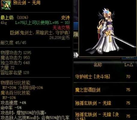 别云剑无用90版本,真实解析数据&超级版_v6.846