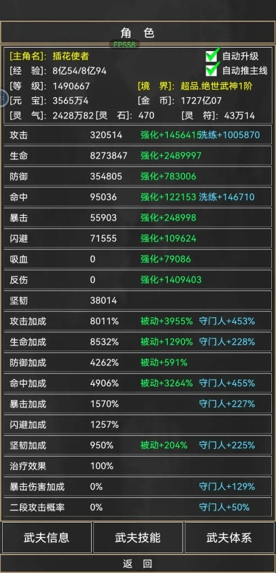 武神90版本武器排行快速响应方案落实_进阶版_v8.505软件介绍