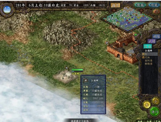 东吴高端版官方下载,整体规划讲解_经典版_v8.361