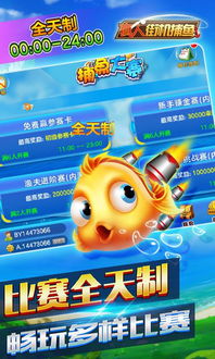 人人捕鱼官方下载,专家解读说明|android_v10.179