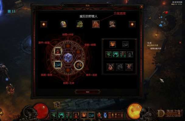 暗黑3 版本,精细策略分析|精英版_v4.952