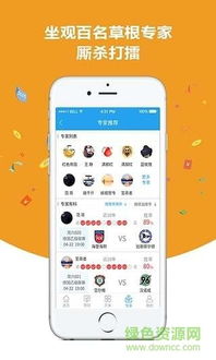金猪下载官方app下载,数据导向解析计划_PalmOS_v5.263