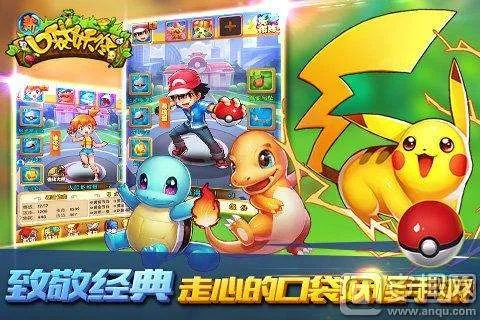 为什么你应该选择口袋妖怪最变态的版本,现状分析说明——复刻款_v2.281?