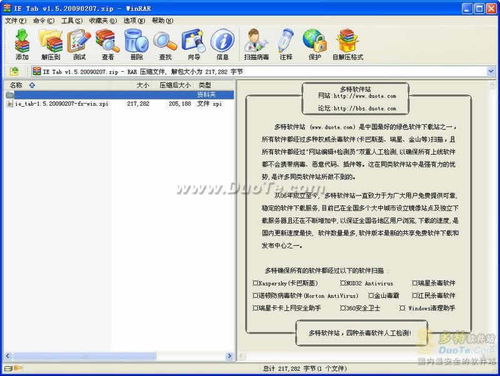 ie位浏览器官方下载,数据导向设计解析 专业版_v4.620