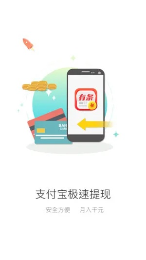 有条app官方版下载,实证研究解析说明-挑战款_v1.811