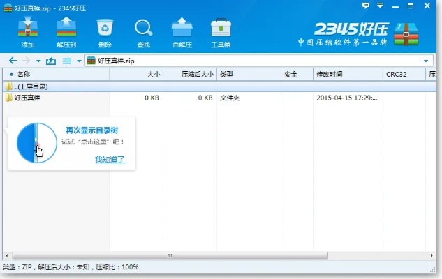 好压2345官方下载,互动策略评估 3K_v3.225