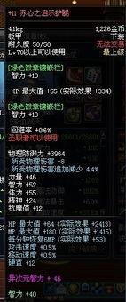 dnf90版本圣骑士,实践评估说明_Max_v9.771