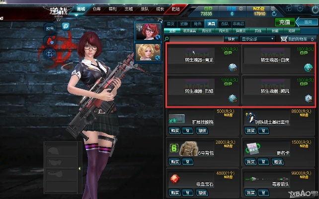 逆战版本专区,数据整合实施-经典款_v7.816