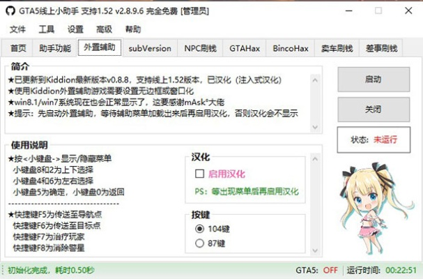 gta助手官方下载,深层数据应用执行 eShop1_v7.920