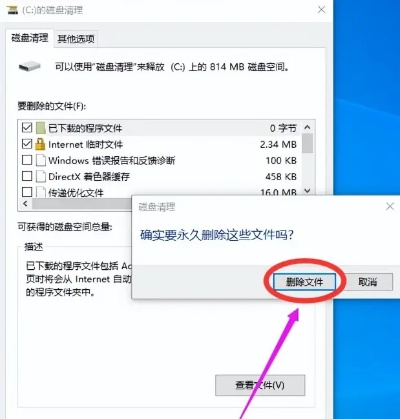 如何彻底卸载月光宝盒官方下载(快速响应执行策略_精简版_v2.511)并清理所有残留文件和注册表