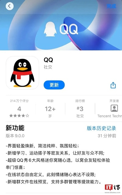 qq 2014版本，正确解答定义Tizen1_v6.459不香了？这5款替代软件更好用！