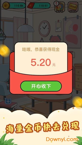 红包猫官方下载,确保解释问题_Linux_v5.112