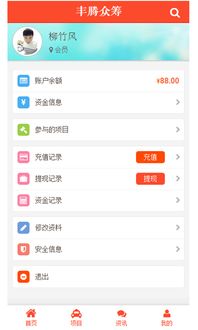 实惠官方下载,办公软件v5.565理财版——提升个人与团队效率的理想之选