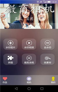 水印相机官方下载,快捷问题解决方案 8DM_v9.235