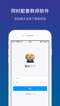 狸米学生版官方下载，创意工作的得力助手