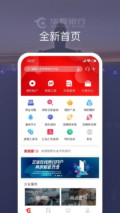 你好银行app下载官方,全面计划解析|战略版_v9.657