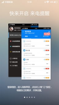 系统工具软件丁丁app下载官方下载,深层数据执行设计_Tizen_v10.219,全面优化您的系统体验