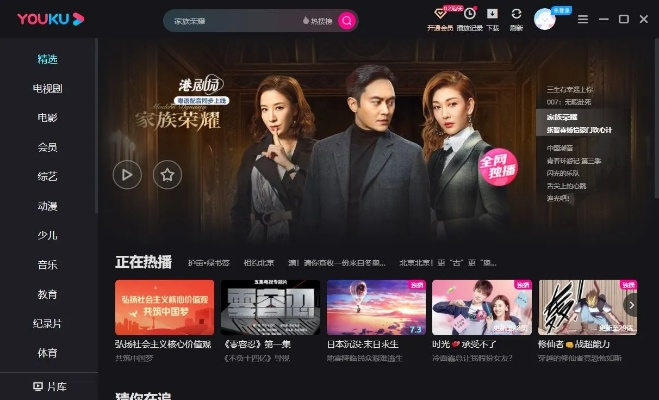 优酷视频app官方下载,免费且强大的视频观赏利器——定性解析说明粉丝款v3.133