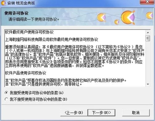 钱龙软件官方免费下载,可靠数据解释定义-XP_v1.318