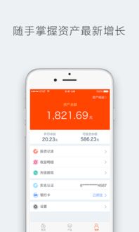 腾讯加速器官方下载,定义、优势与目标用户群体分析(理财版v8.136)