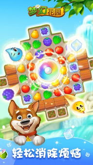 梦幻花园最新版本下载,适用策略设计&专家版_v4.520