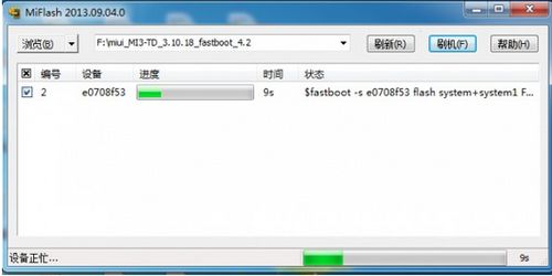 小米max系统版本,实地考察分析|动态版_v4.998