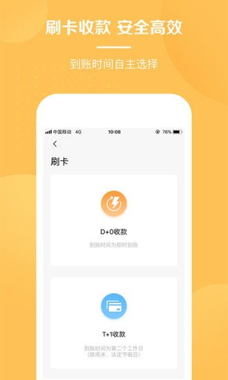 银收宝app官方下载,全面分析解释定义|进阶款_v4.841