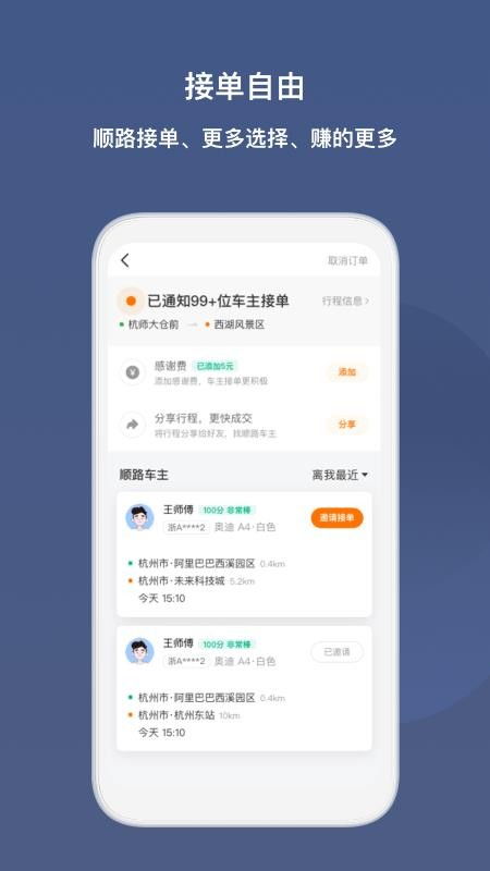 嘀嗒出行官方下载,高效策略实施|6DM1_v7.644