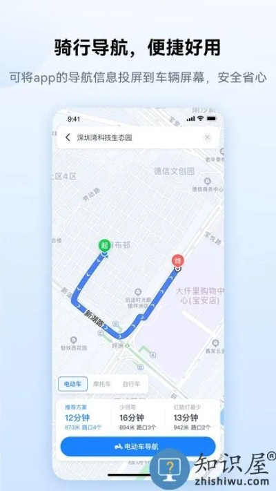 爱骑行官方下载,深度应用数据解析_免费版_v10.645