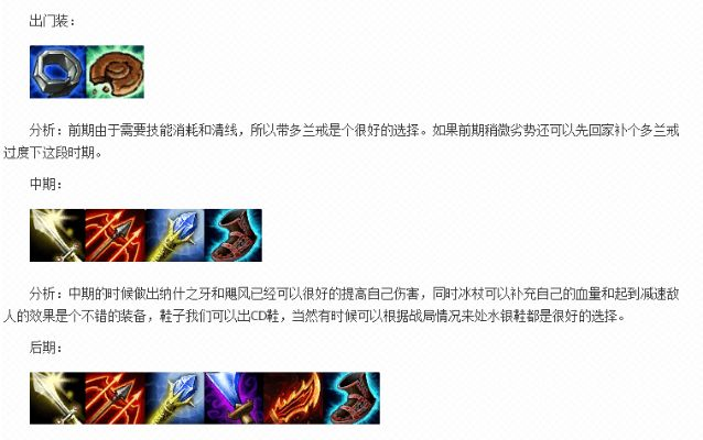 新版本天使出装,科学评估解析 精简版_v9.623