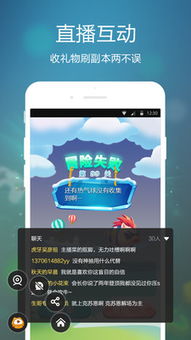 虎牙直播app下载 官方下载,创造力推广策略 HarmonyOS_v7.704